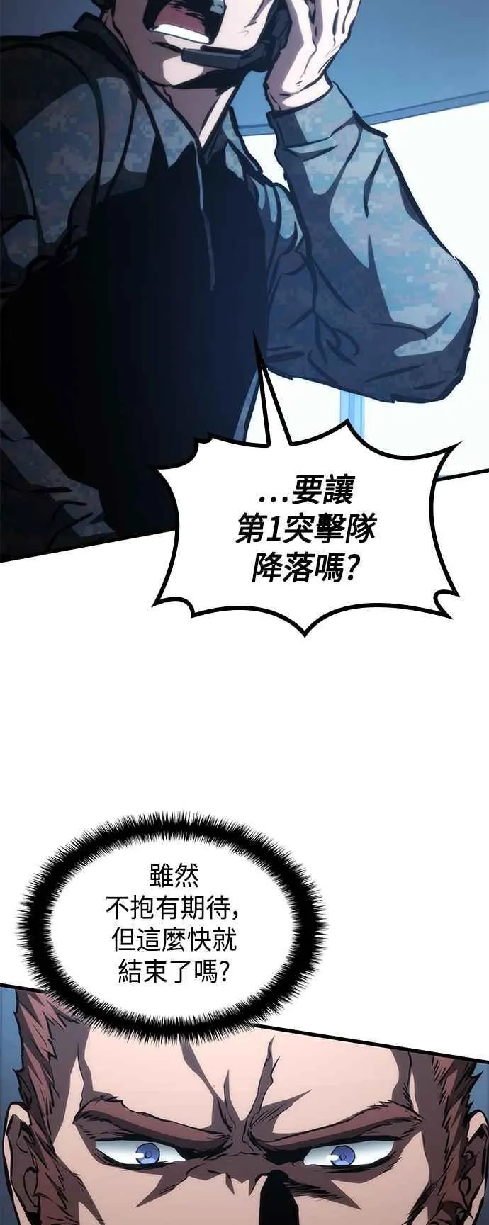 第110话 第39页