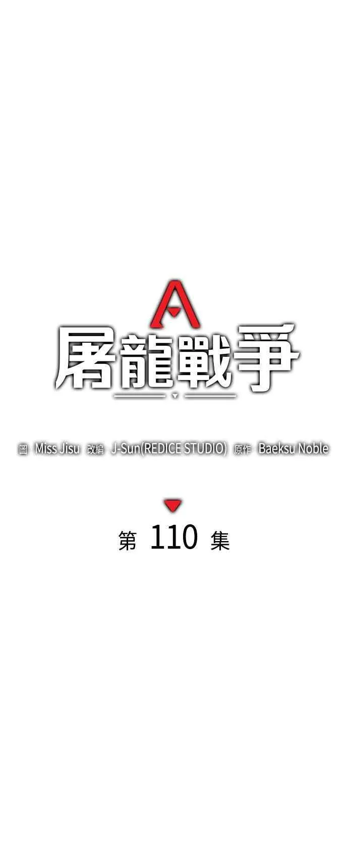 第110话 第51页