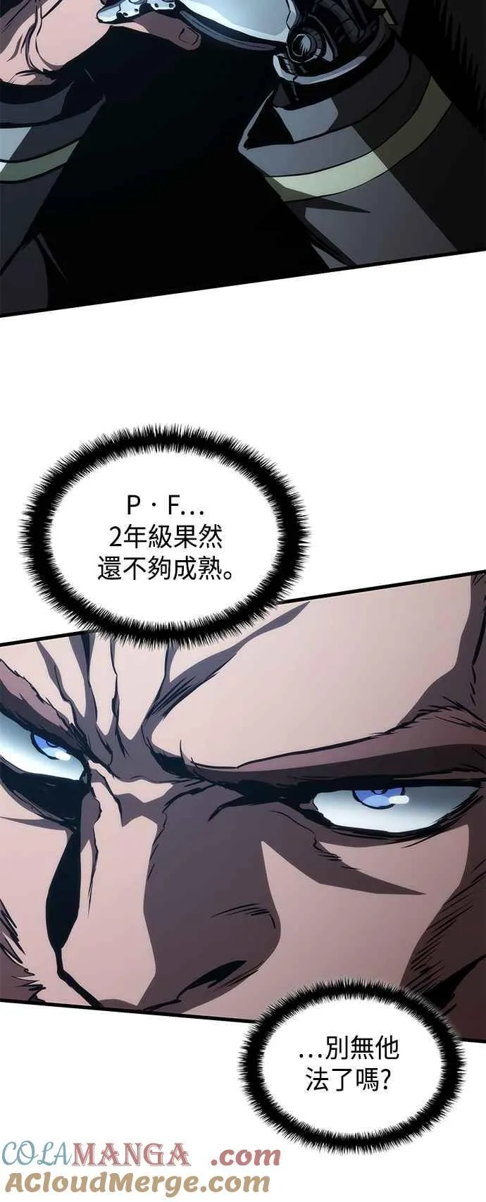 第110话 第55页