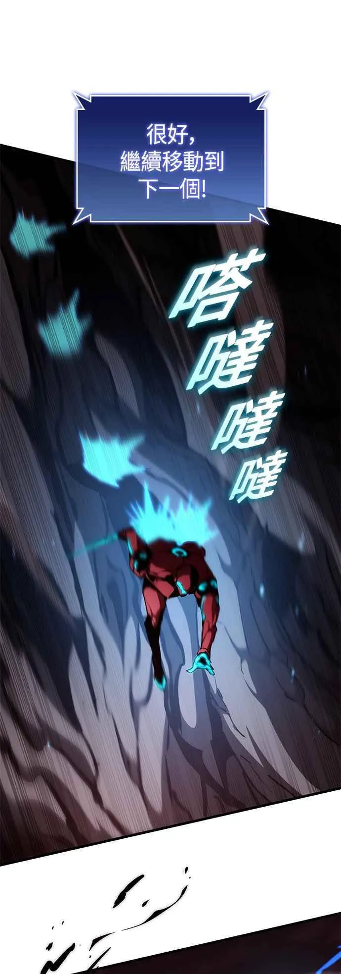 第110话 第71页