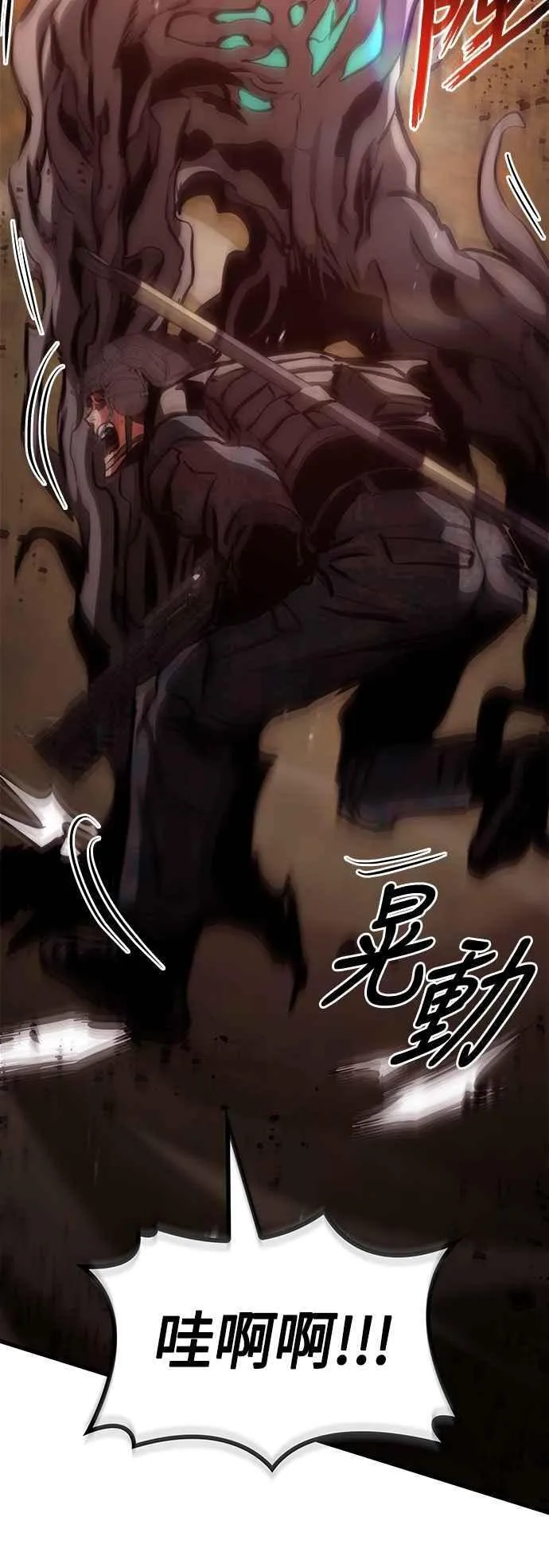 第110话 第75页