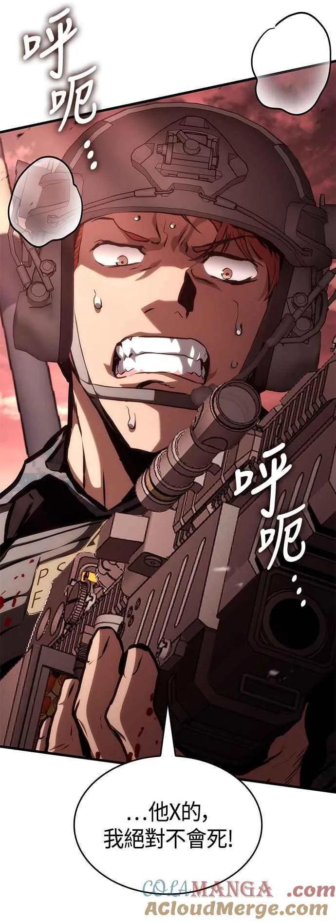 第110话 第79页