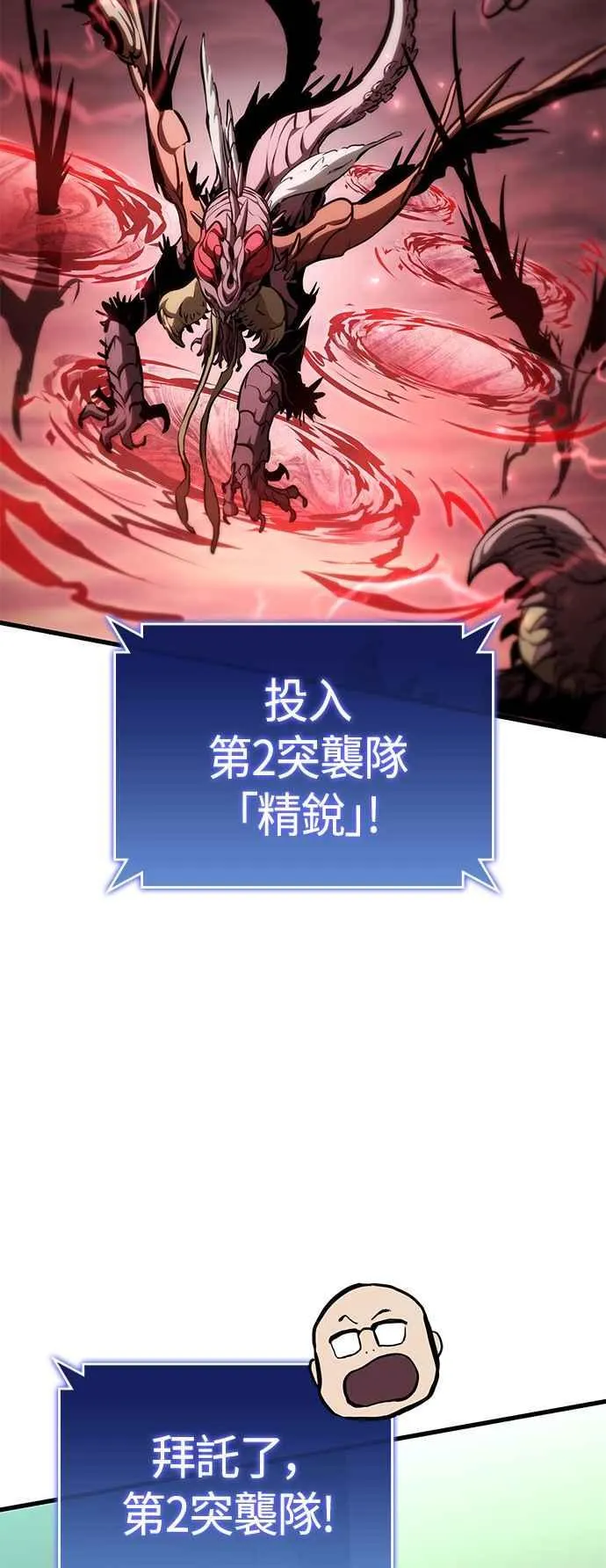 第110话 第83页