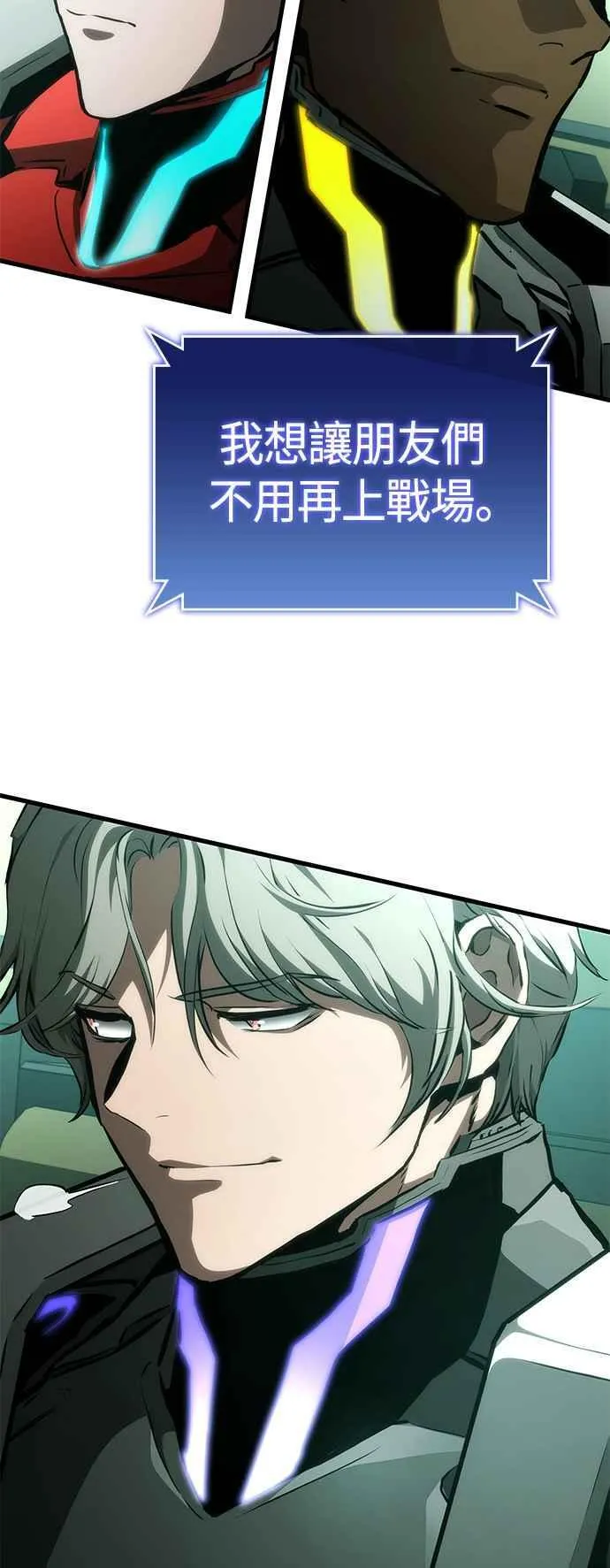 第110话 第87页