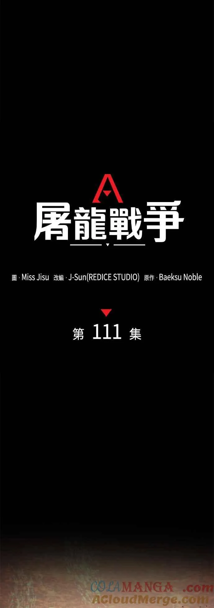 第111话 第29页
