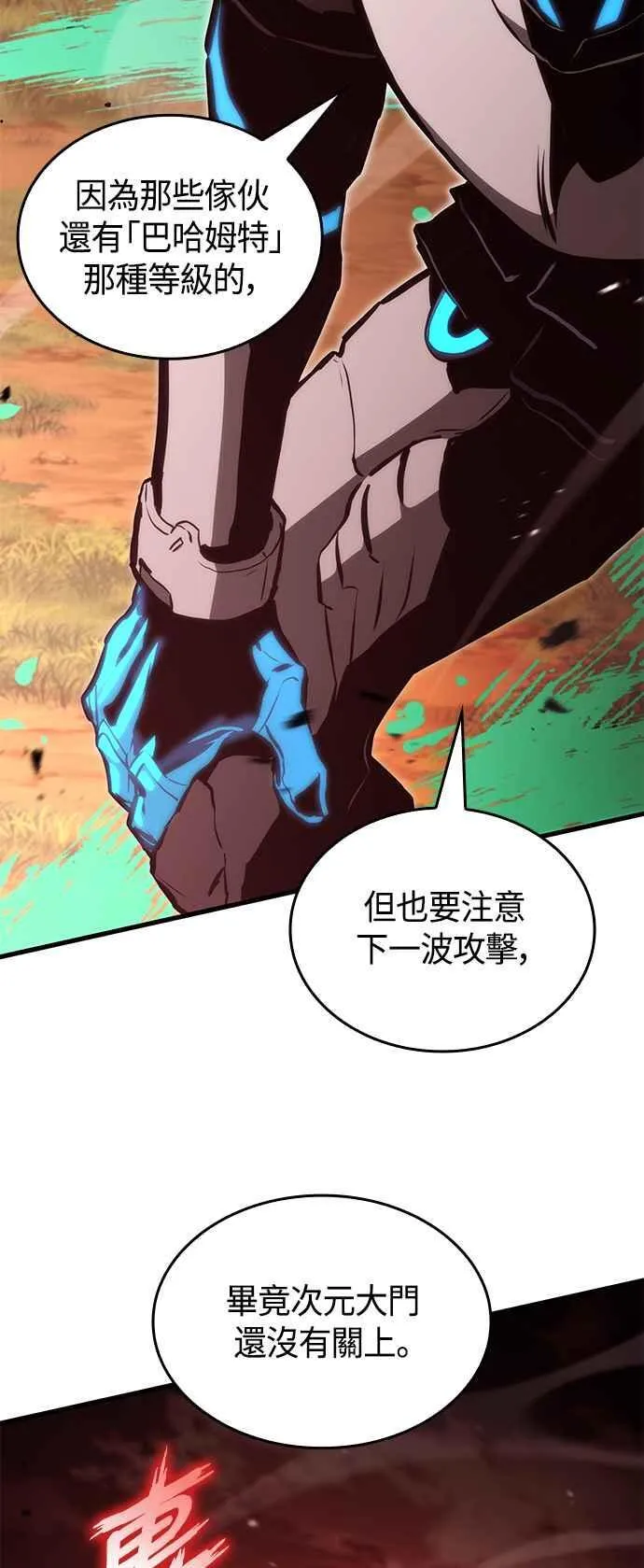 第111话 第35页