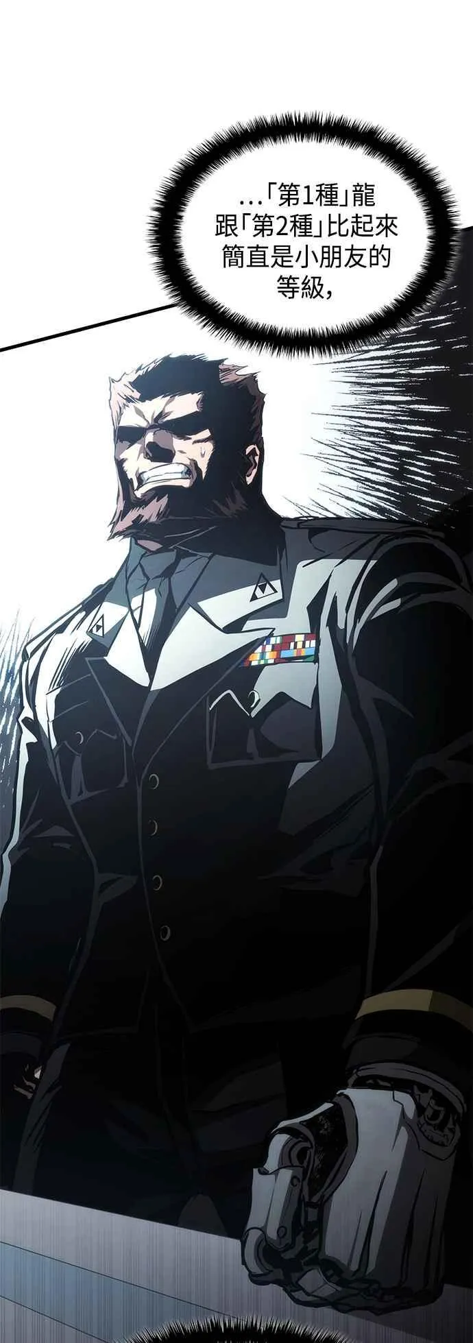 第111话 第44页