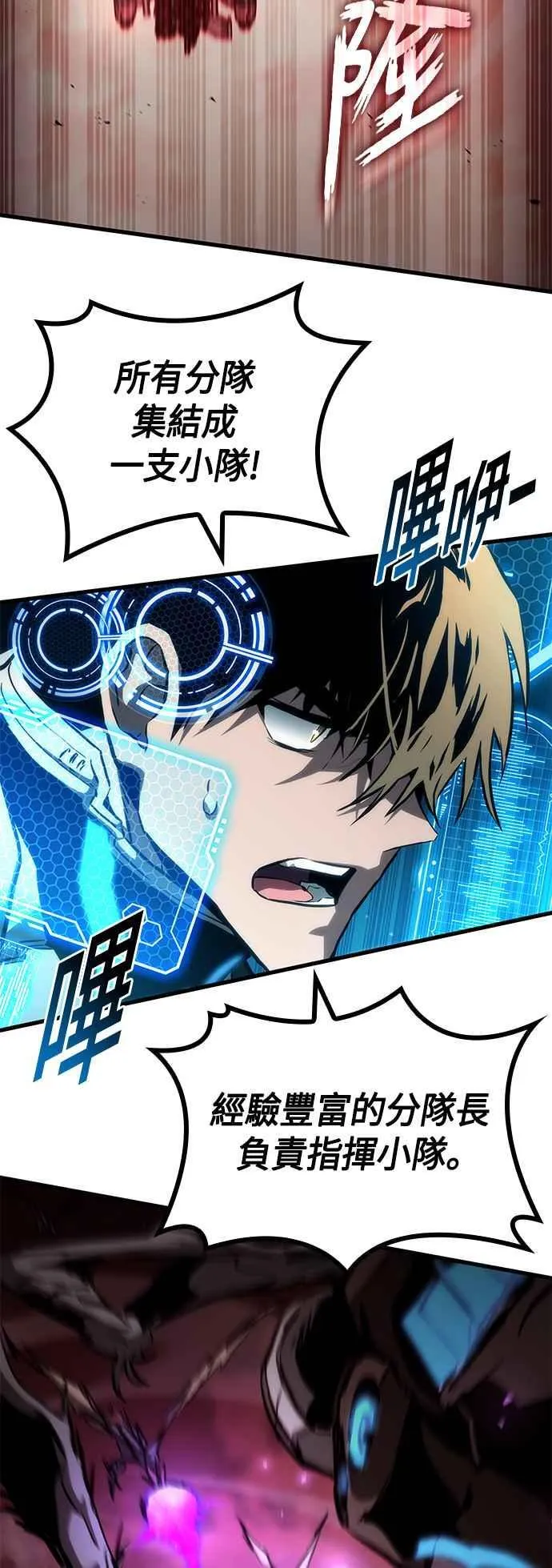第111话 第47页