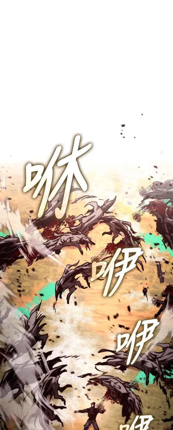 第111话 第54页