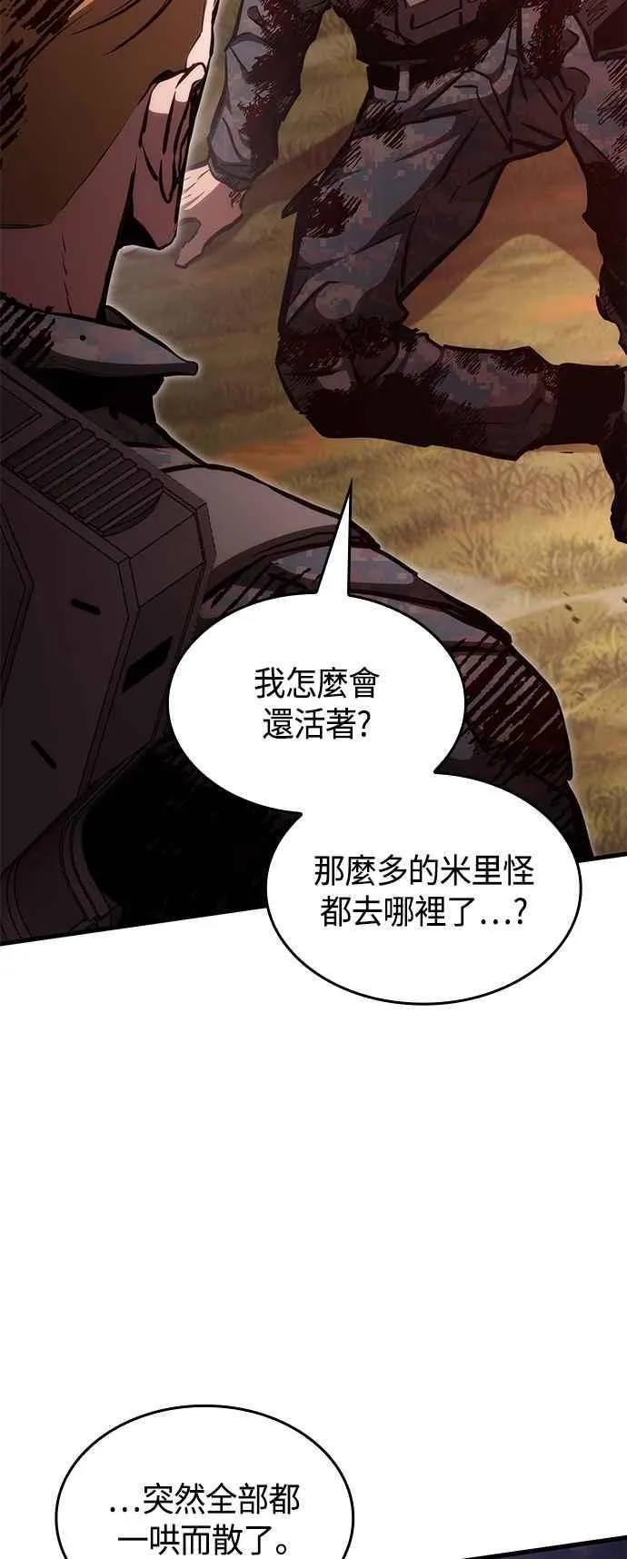 第111话 第58页