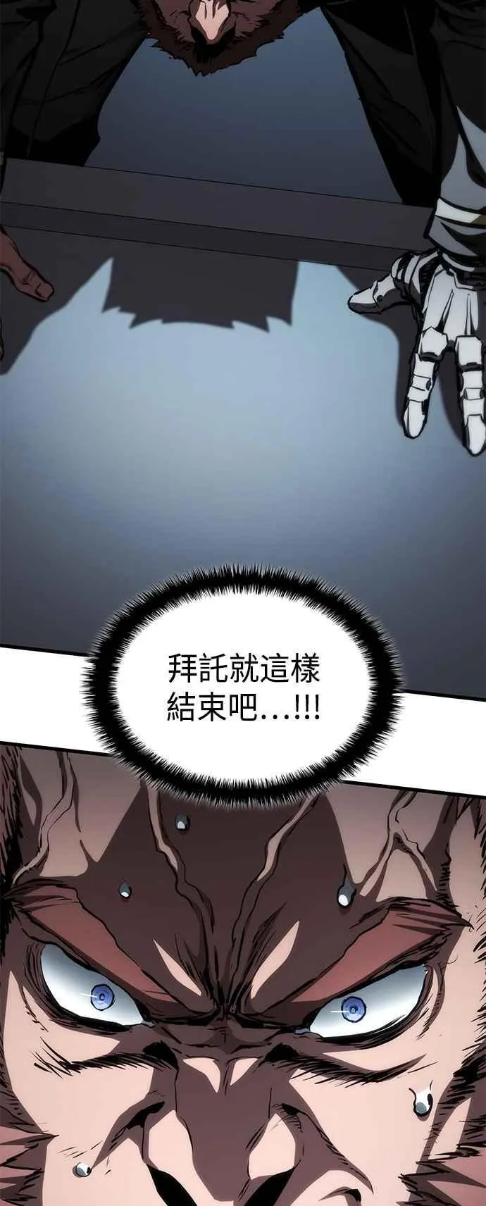 第111话 第67页