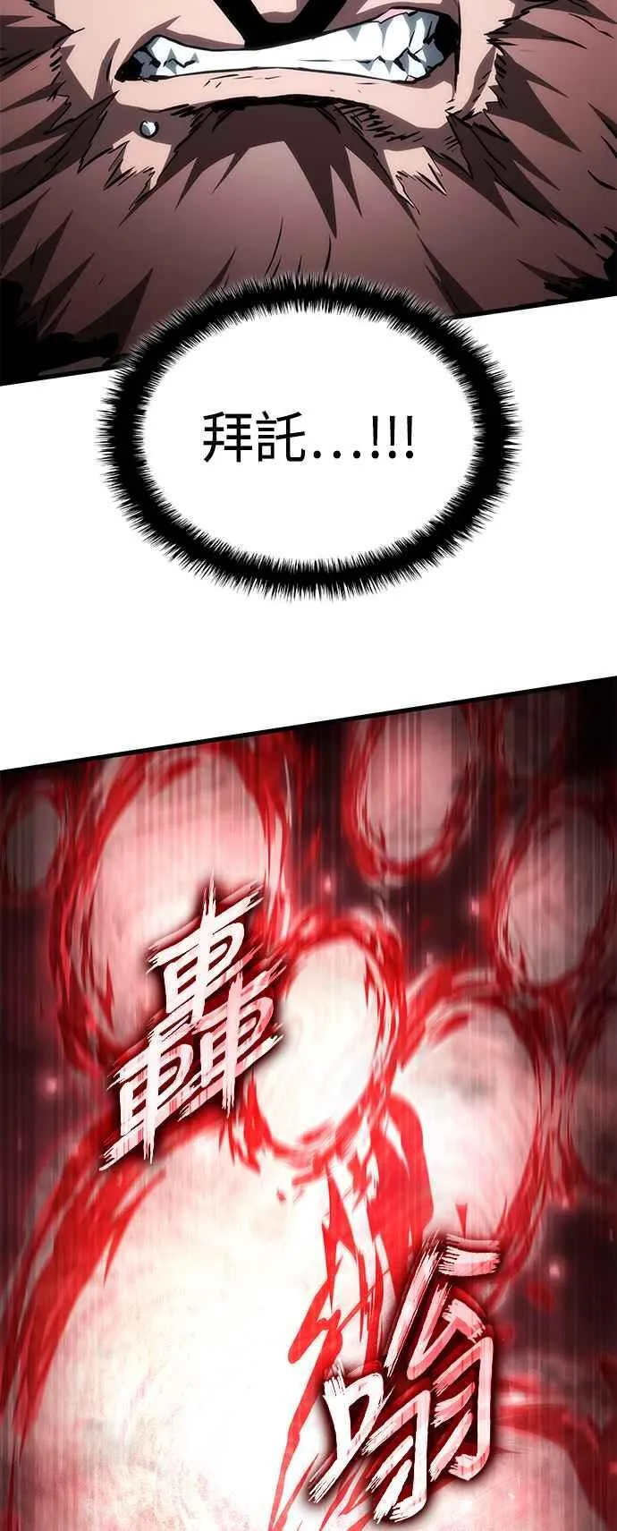 第111话 第68页