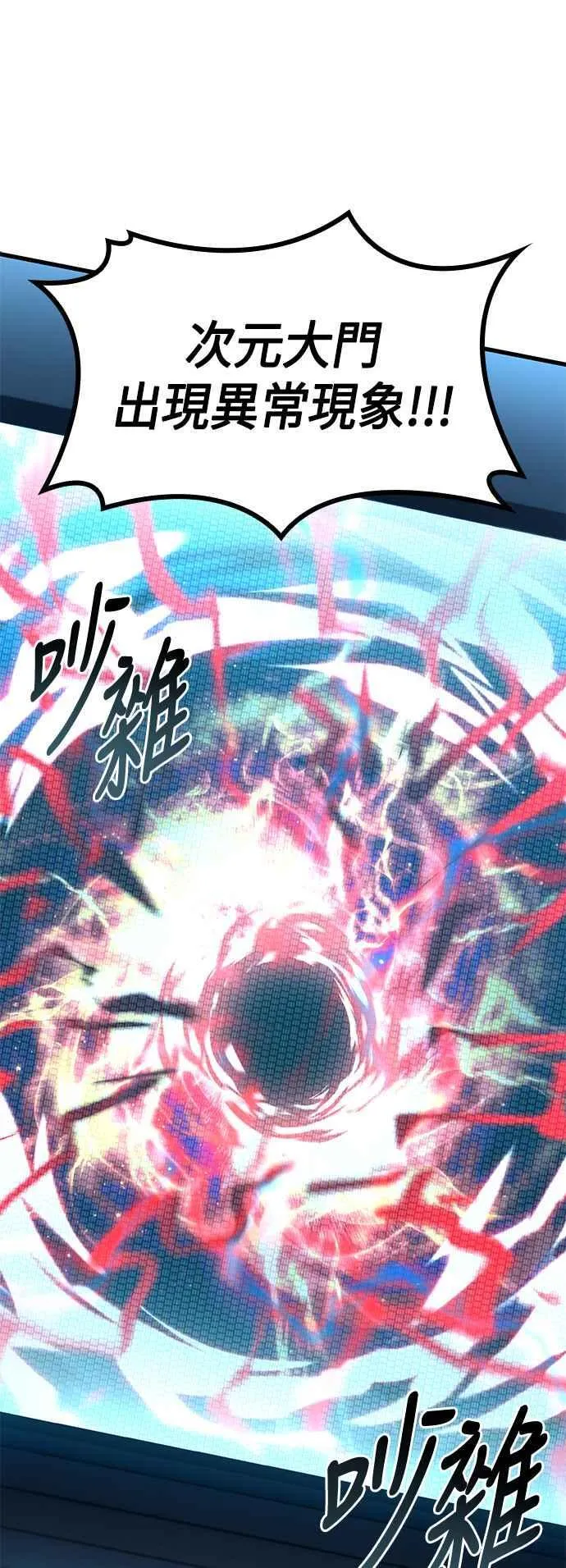 第111话 第75页