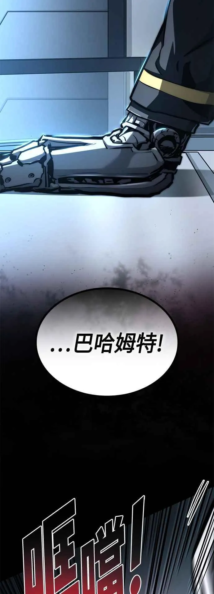 第111话 第78页