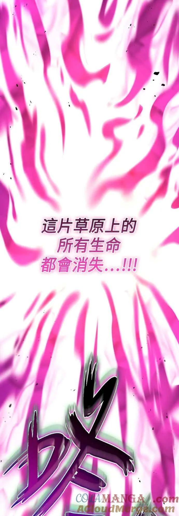 第111话 第105页