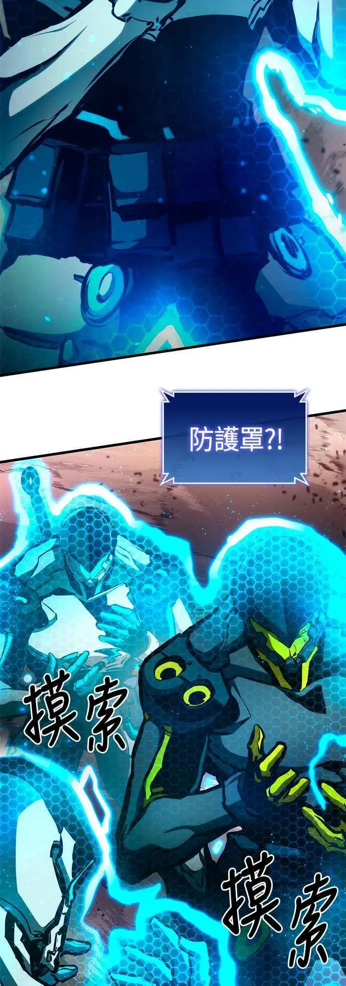 第112话 第38页