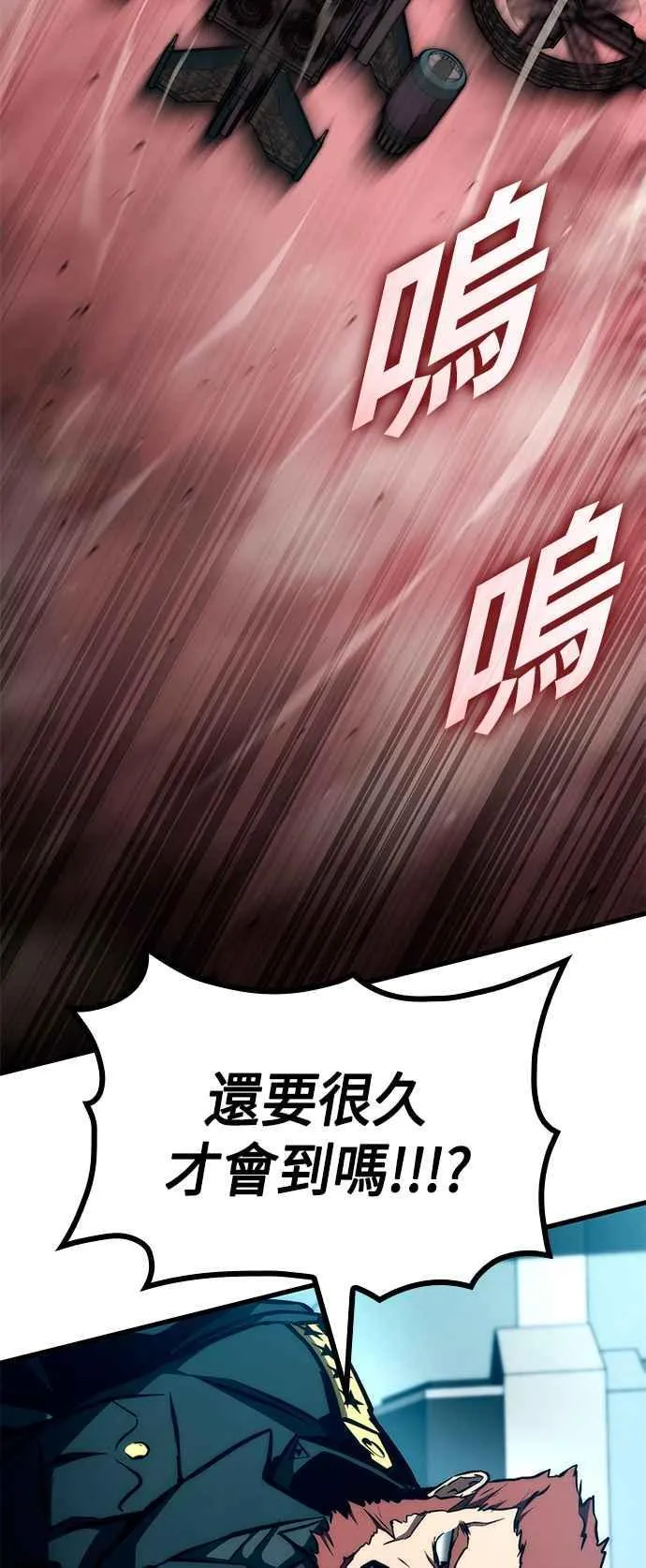 第112话 第60页