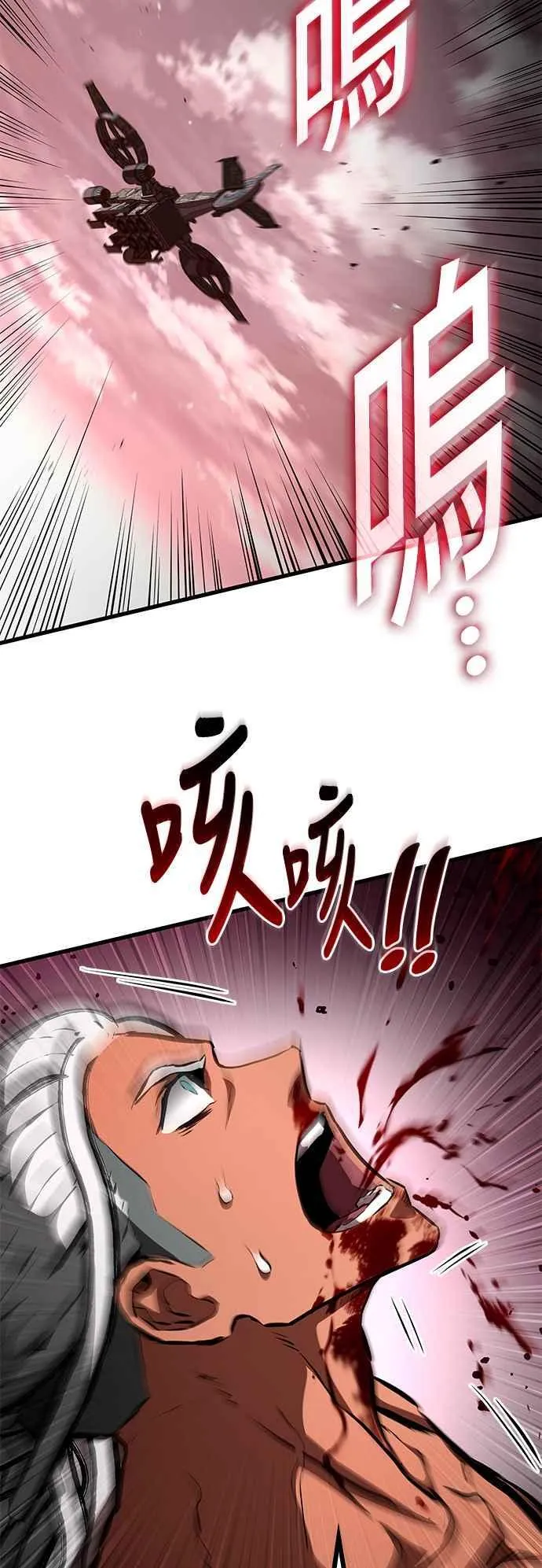 第112话 第66页