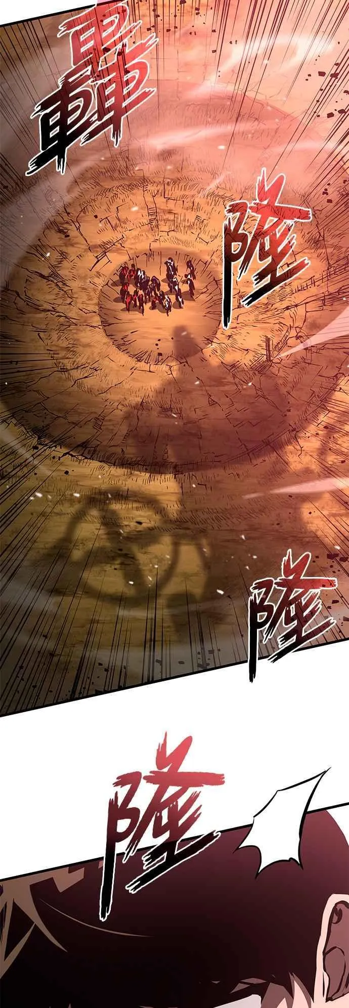 第112话 第68页