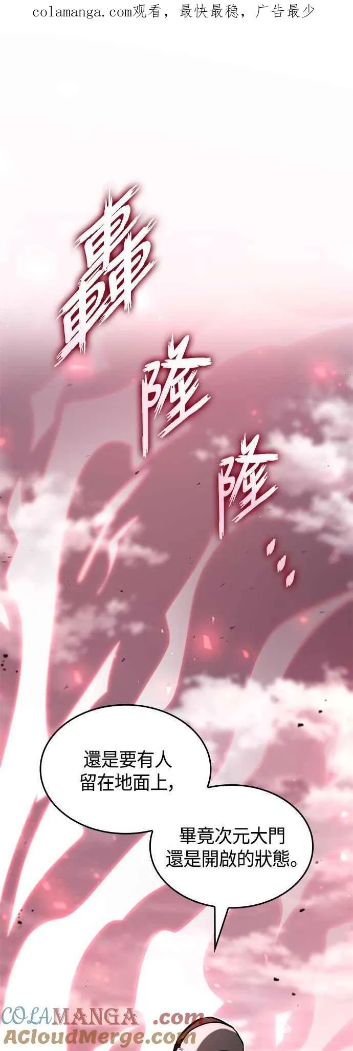 第113话 第1页