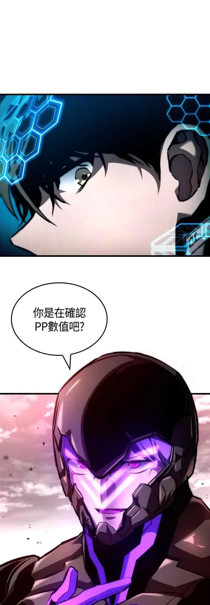 第113话 第5页