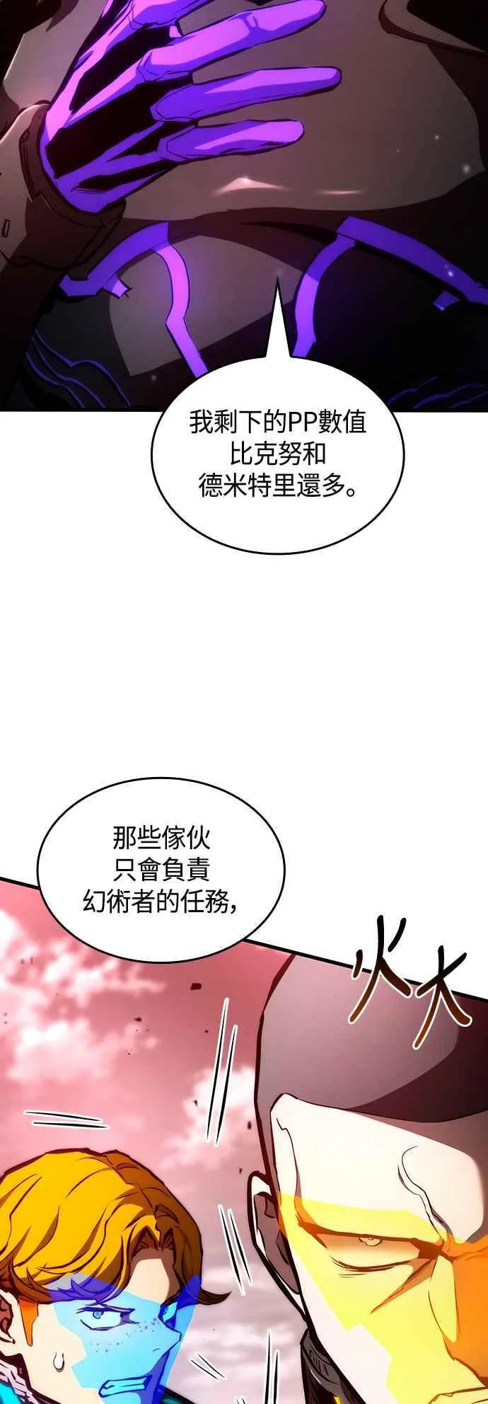 第113话 第6页