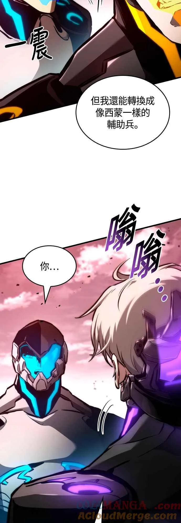 第113话 第7页