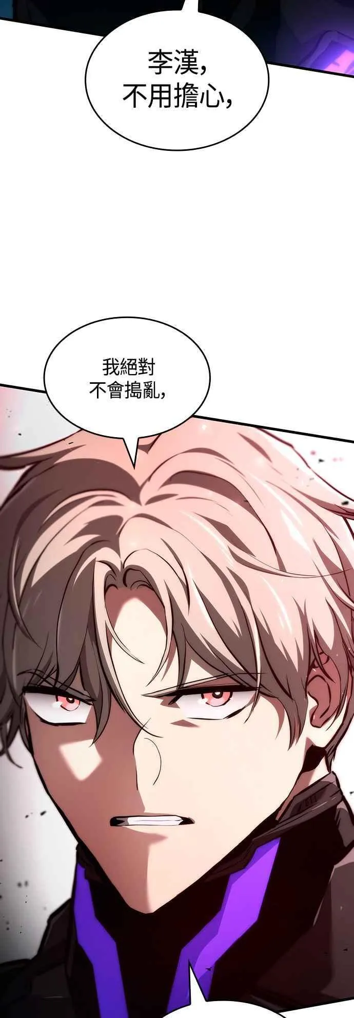 第113话 第8页