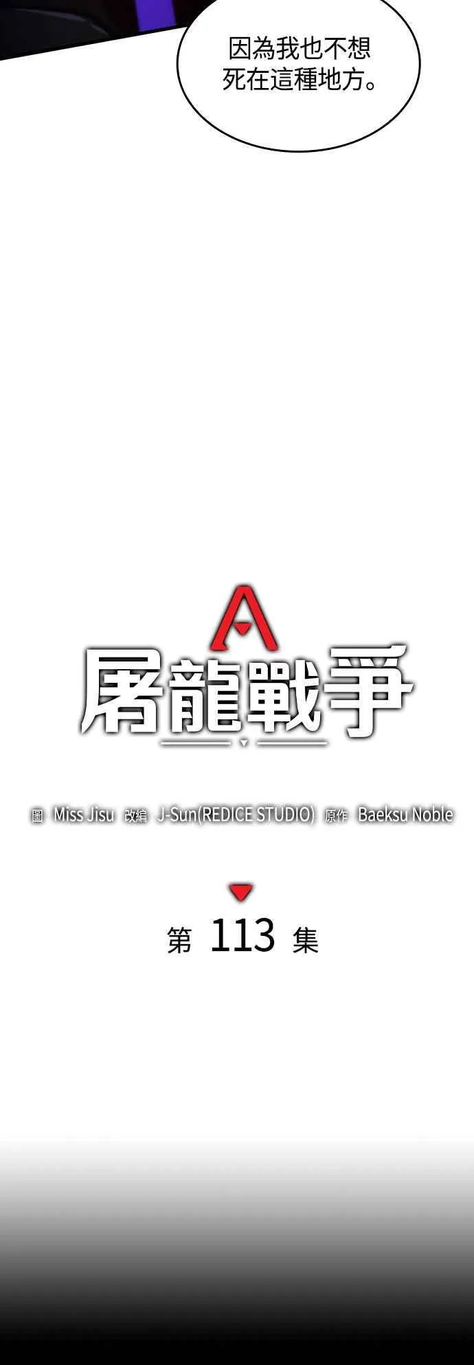 第113话 第9页