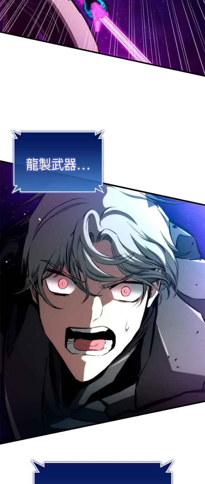 第113话 第78页