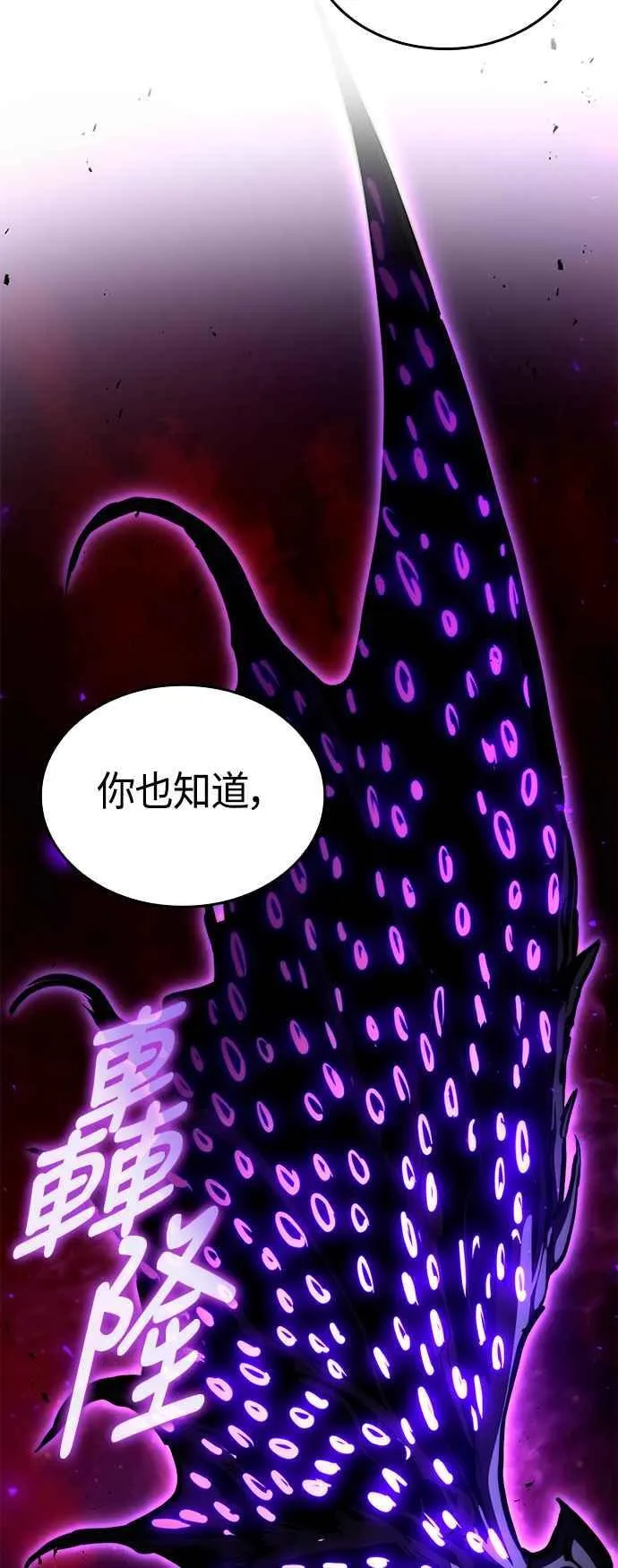 第114话 第20页
