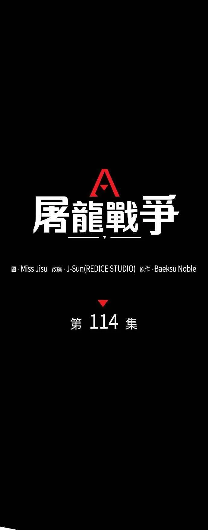 第114话 第23页
