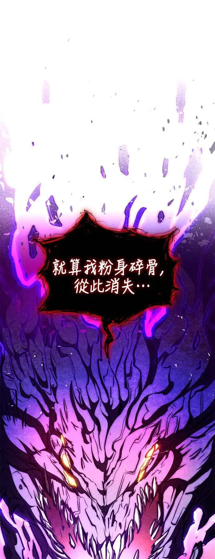 第114话 第78页