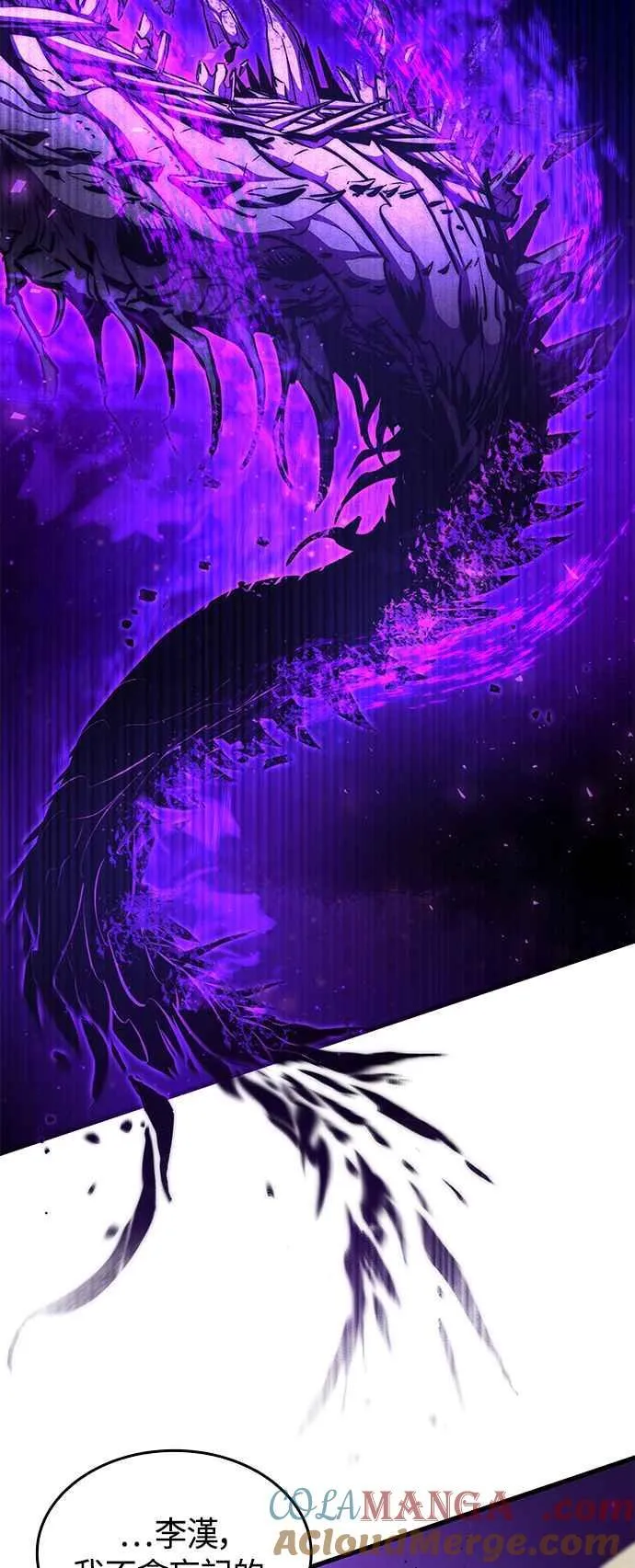 第115话 第4页