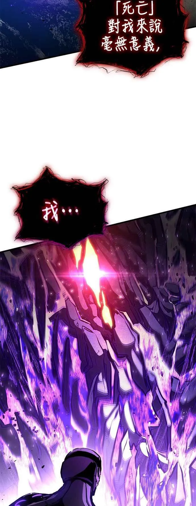 第115话 第8页