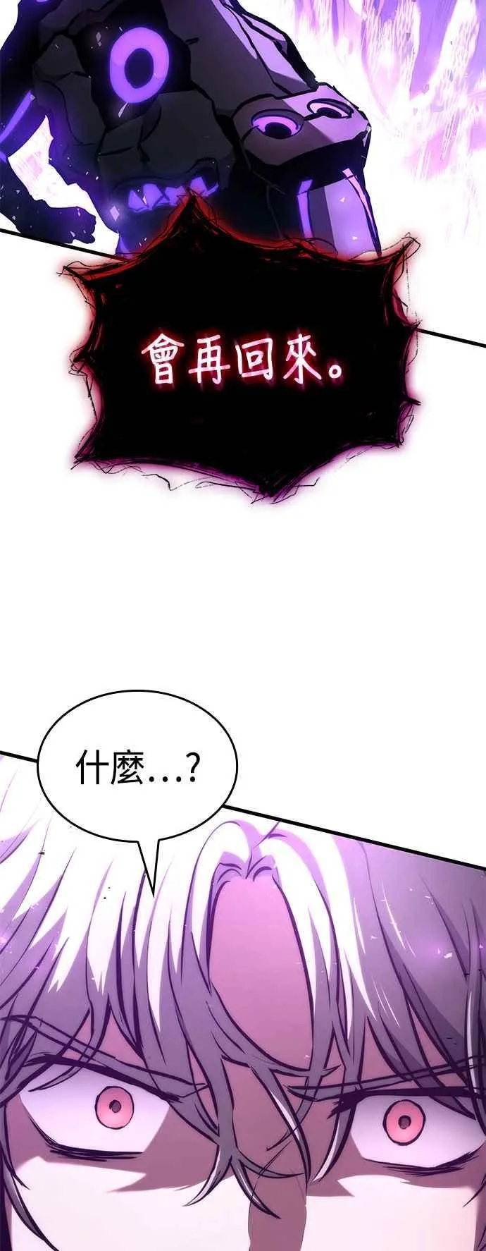 第115话 第9页