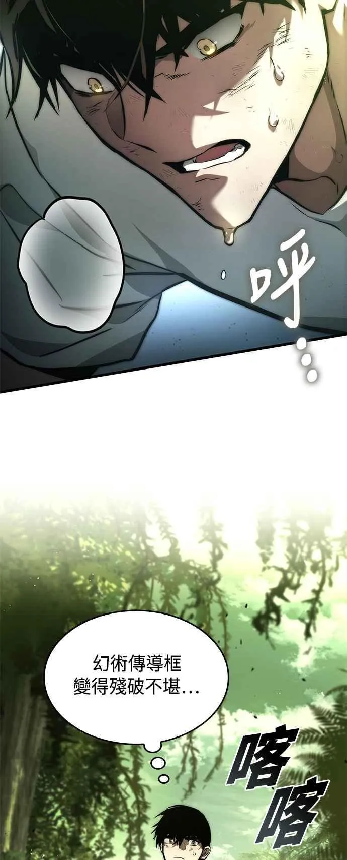 第115话 第24页