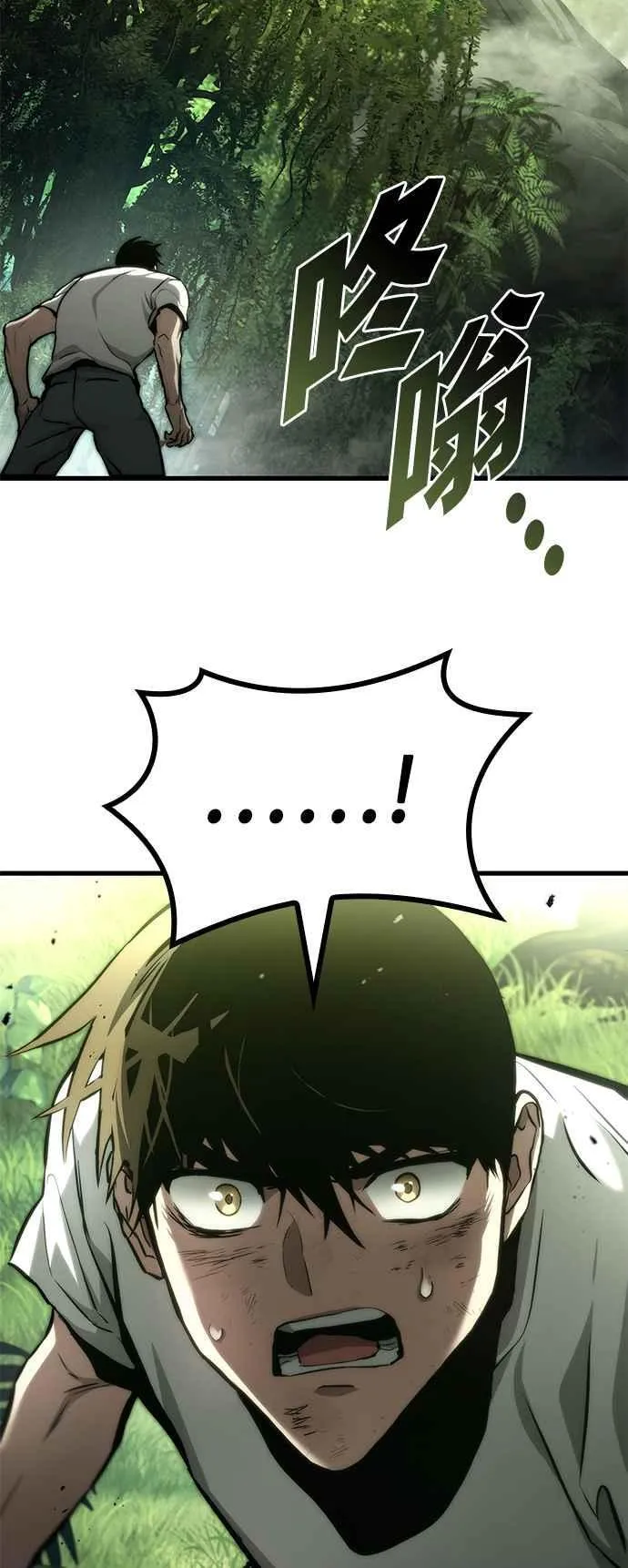 第115话 第29页
