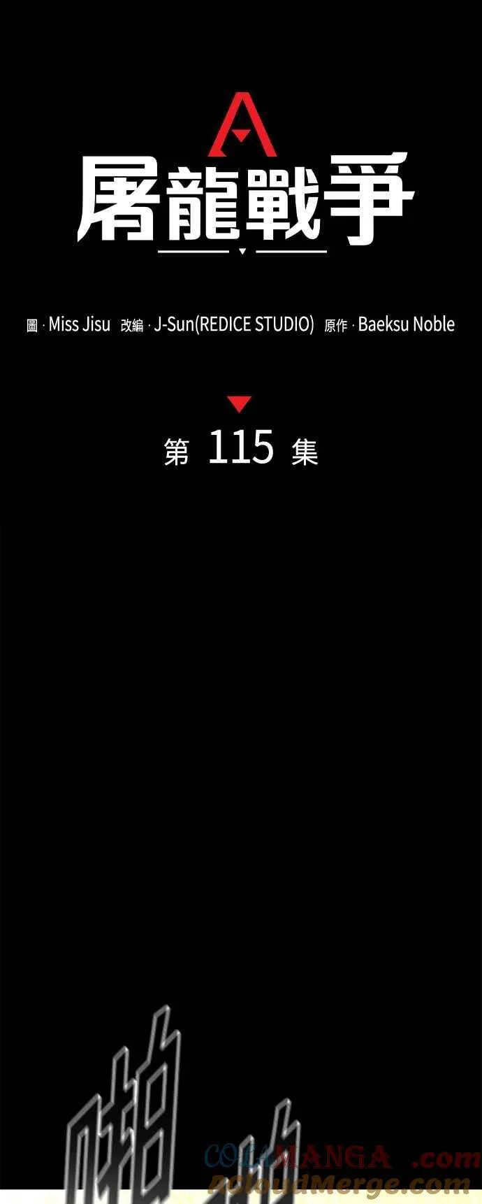 第115话 第31页