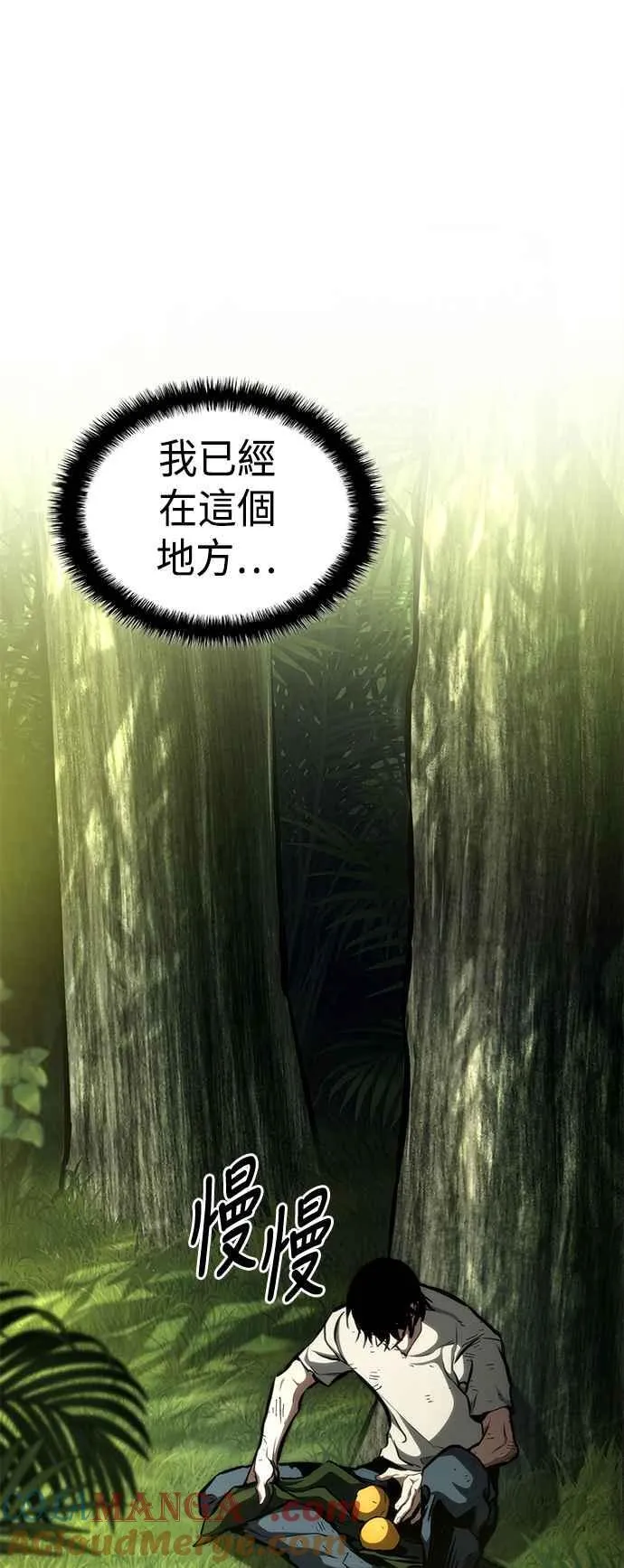 第115话 第43页