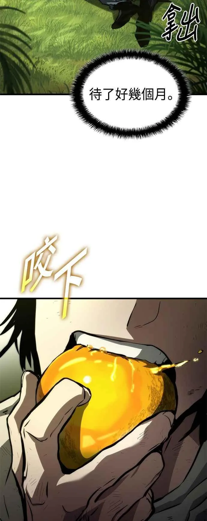 第115话 第44页