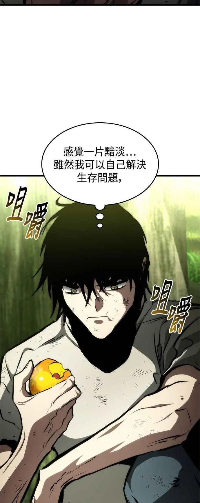 第115话 第45页