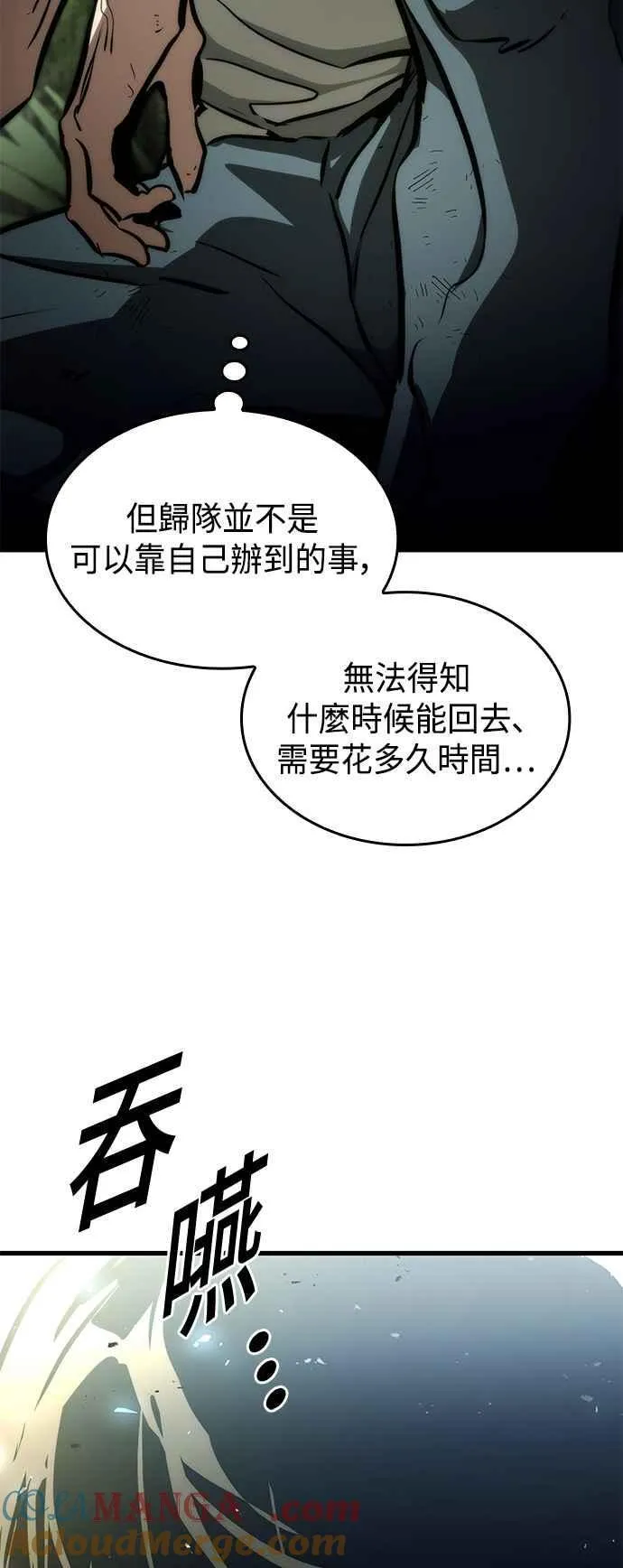 第115话 第46页