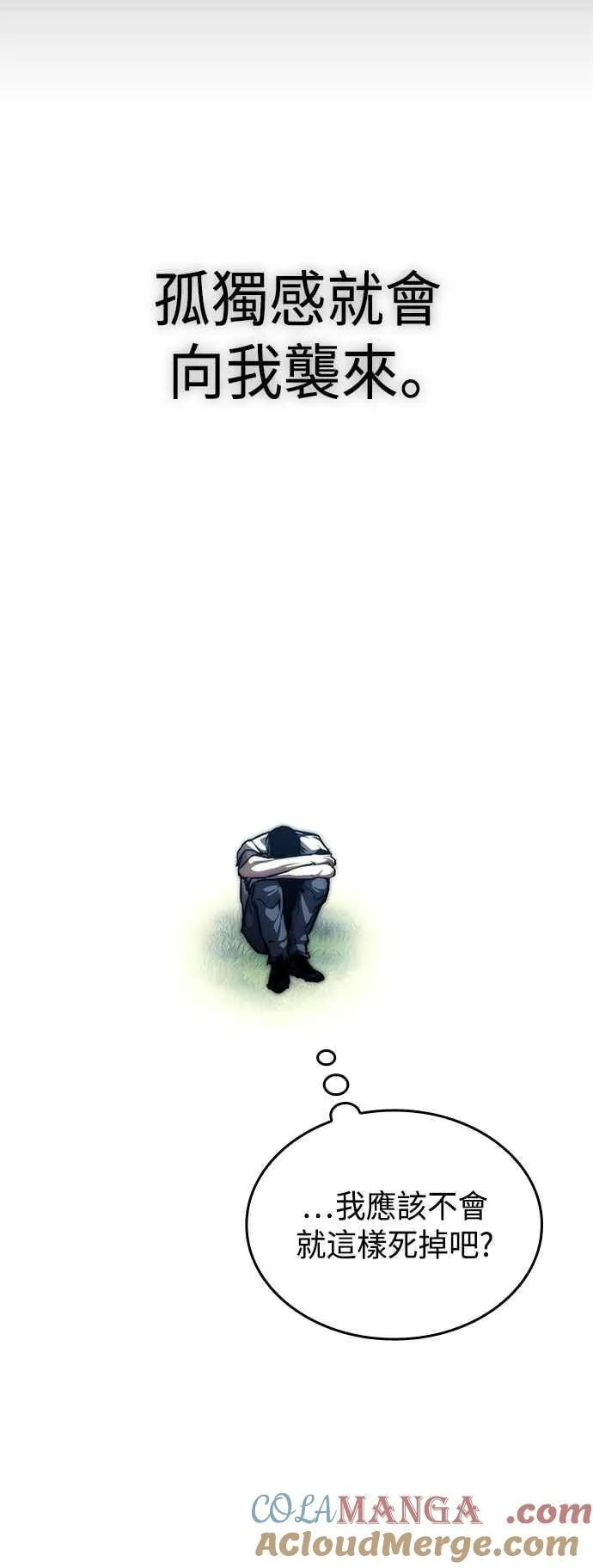 第115话 第52页