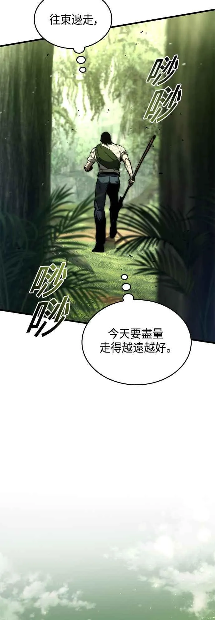 第115话 第63页