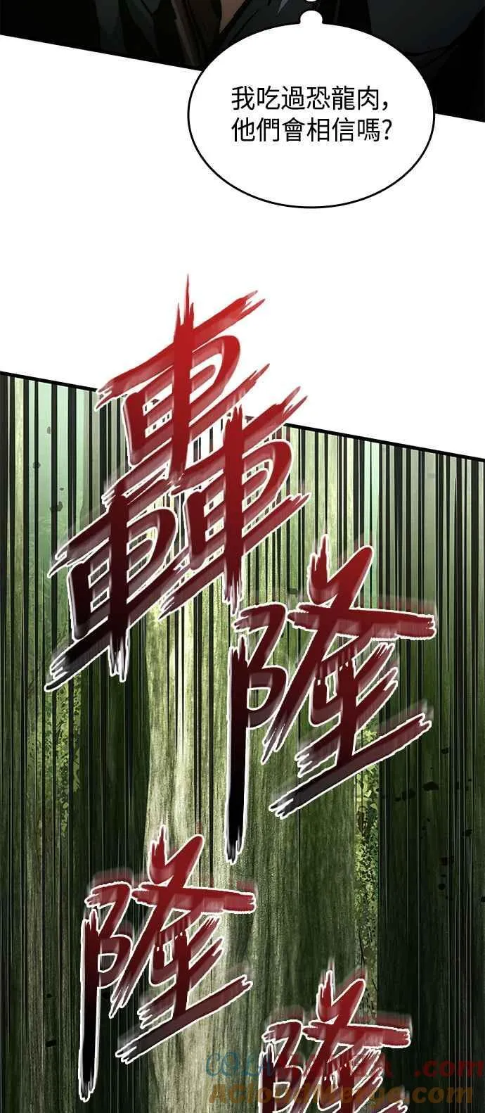第115话 第67页