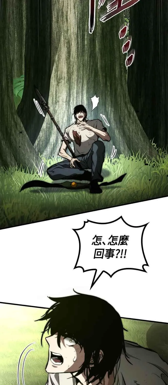 第115话 第68页