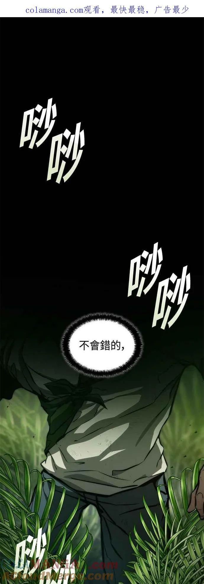 第116话 第1页
