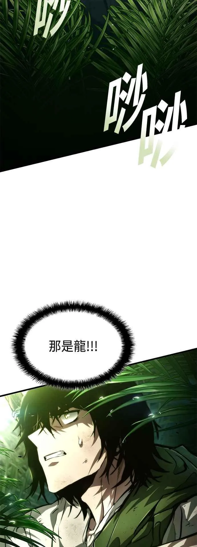 第116话 第2页