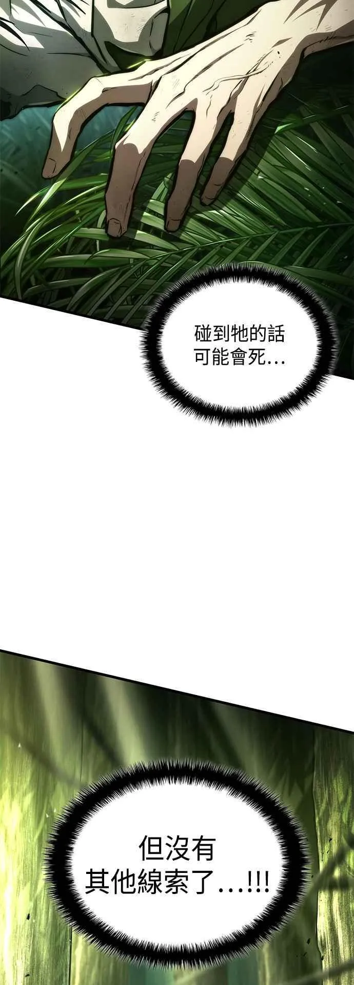 第116话 第3页